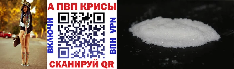 Альфа ПВП Соль  закладка  Кодинск 