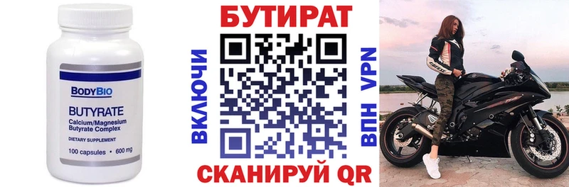 закладка  Кодинск  Бутират буратино 