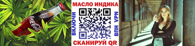 Еда ТГК марихуана  Кодинск 