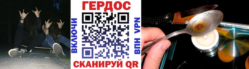 ГЕРОИН хмурый Кодинск