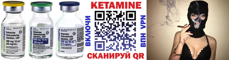 Кетамин VHQ Кодинск