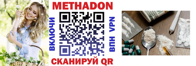 Метадон мёд  Кодинск 